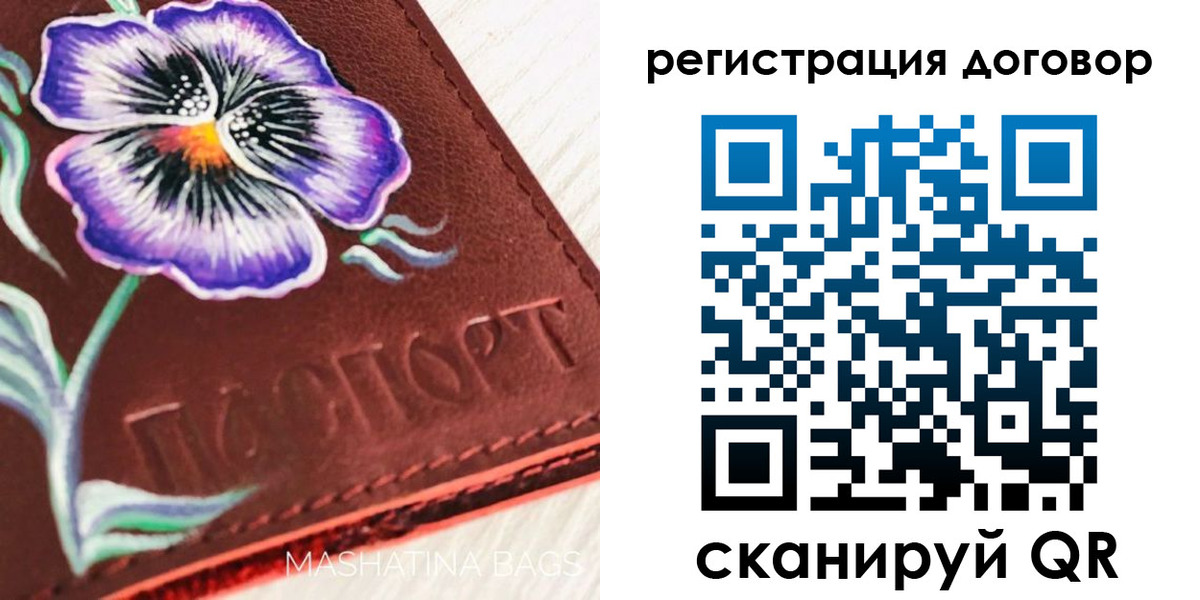 прописка в Каменке