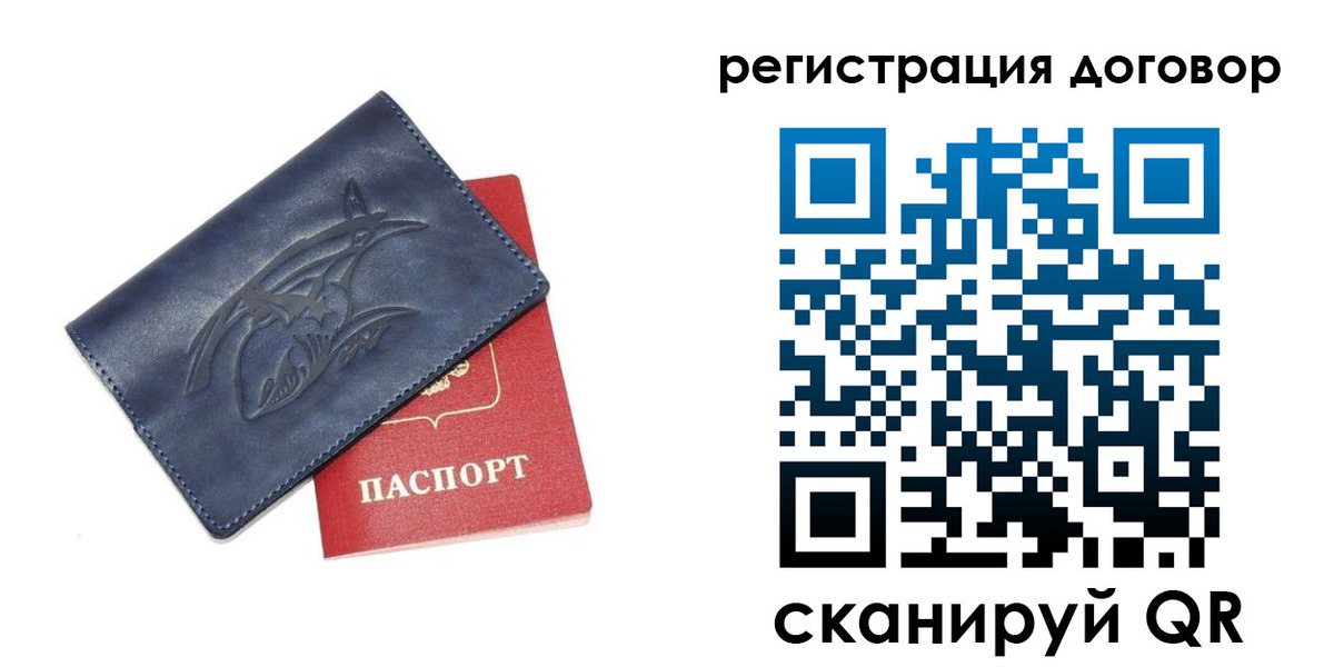 прописка 2025 в Каменке