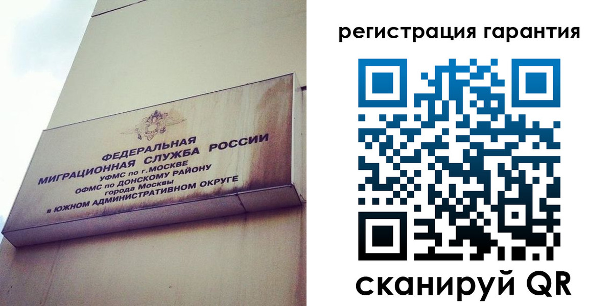 временная регистрация в квартире в Каменке